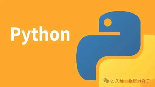 從零開始 Python入門到實戰，99份資源助你掌握人工智能開發基礎